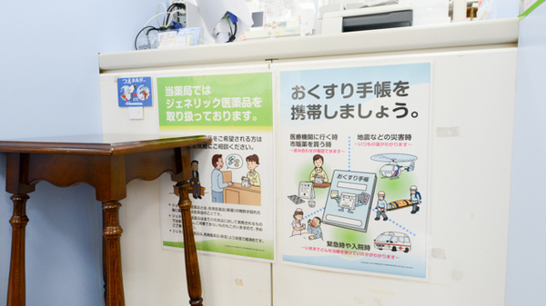 キリン堂薬局　府立医大前店のお薬手帳