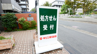 キリン堂薬局　府立医大前店の看板