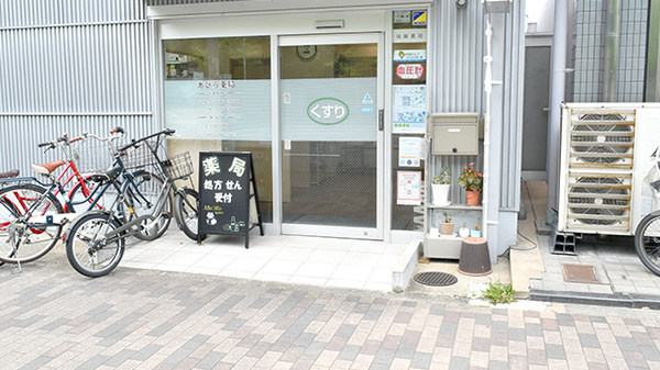 あびら薬局の入口