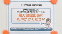 あびら薬局のネット受付対応
