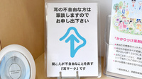 あびら薬局の筆談対応