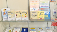 あびら薬局の冊子
