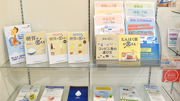 あびら薬局の冊子