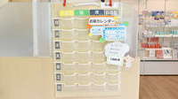 あびら薬局の雑貨品