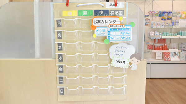 あびら薬局の雑貨品