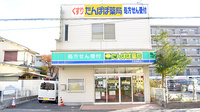 たんぽぽ薬局　五条御前店