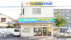 たんぽぽ薬局　五条御前店の外観