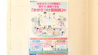 たんぽぽ薬局　五条御前店のかかりつけ薬局対応