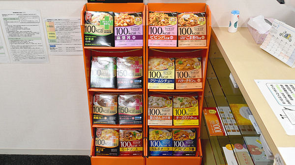 調剤薬局かりんの健康食品
