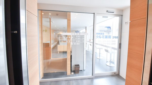 クルミ薬局２号店の入口