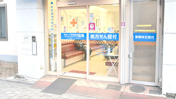 サンプラザ薬局　京都駅前局の入口