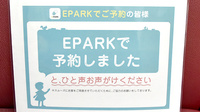 サンプラザ薬局　京都駅前局のネット受付対応