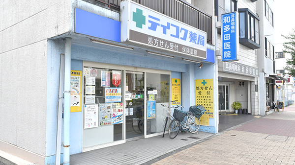 テイコク薬局東寺店の外観