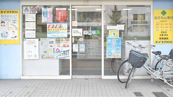 テイコク薬局東寺店の入口