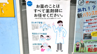 テイコク薬局東寺店の対応サービス一覧