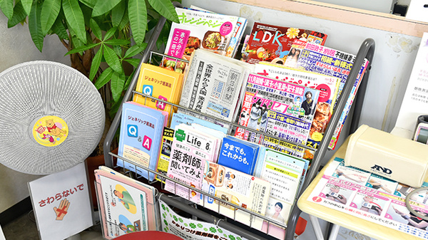 テイコク薬局東寺店の書籍