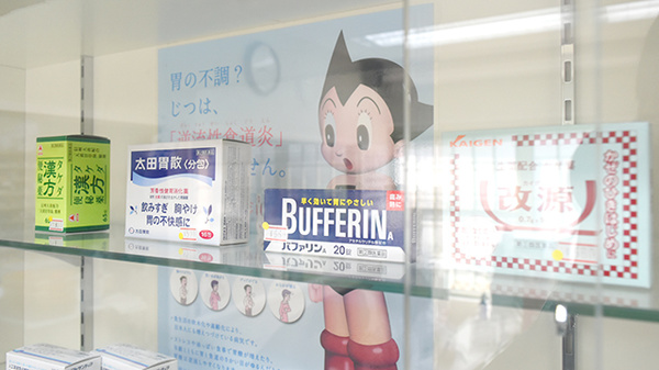 ふれあいマルキ薬局の一般医薬品