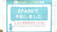 たんぽぽ薬局　聖護院店のネット受付対応