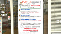 たんぽぽ薬局　聖護院店のジェネリック対応