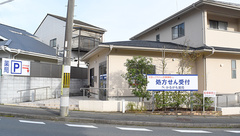 かるがも薬局　岩倉店の外観