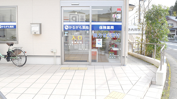 かるがも薬局　岩倉店の入口