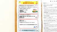 かるがも薬局　岩倉店の在宅対応
