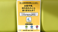 かるがも薬局　岩倉店の電子お薬手帳対応