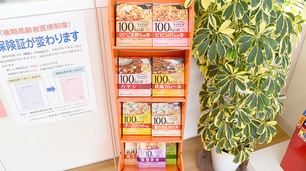 かるがも薬局　岩倉店の健康食品