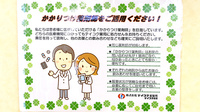 テイコク薬局西院店のかかりつけ薬局対応