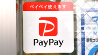 テイコク薬局西院店のスマホ決済対応