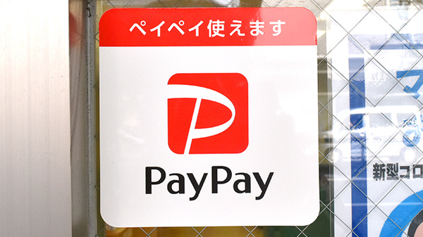 テイコク薬局西院店のスマホ決済対応