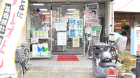 株式会社フジタ薬局の入口