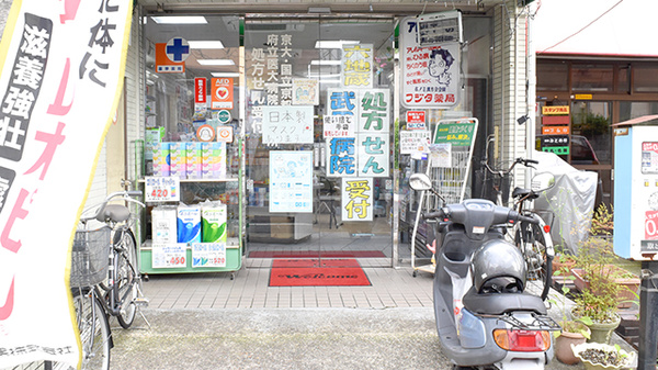 株式会社フジタ薬局の入口