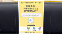 株式会社フジタ薬局の電子お薬手帳対応