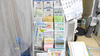 株式会社フジタ薬局の冊子