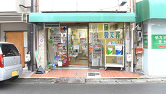 株式会社フジタ薬局石田店の外観