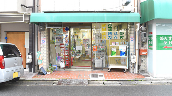 駅近 フジタ薬局石田店 京都府伏見区石田森東町 Eparkくすりの窓口