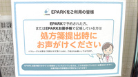 株式会社フジタ薬局石田店のネット受付対応