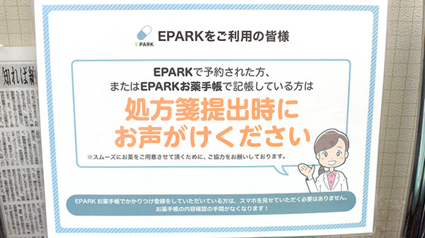 株式会社フジタ薬局石田店のネット受付対応