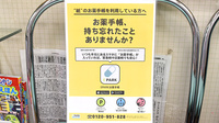 株式会社フジタ薬局石田店の電子お薬手帳対応