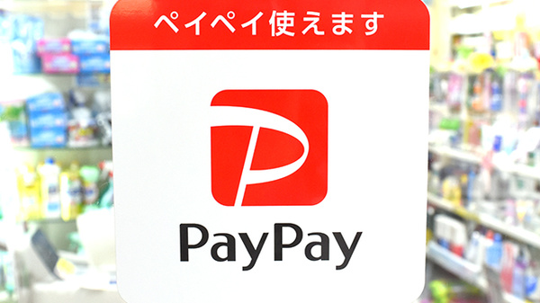 株式会社フジタ薬局石田店のスマホ決済対応