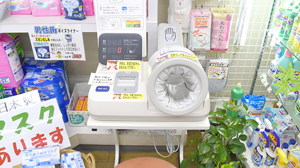 株式会社フジタ薬局石田店の血圧計