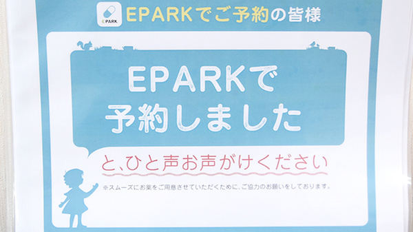 ツバサ薬局　京都店のネット受付対応