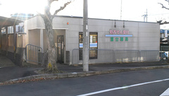 富士薬局の外観