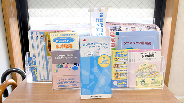 富士薬局の冊子