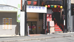 あゆみ薬局伏見店の外観