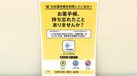 あゆみ薬局伏見店の電子お薬手帳対応