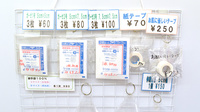 あゆみ薬局伏見店の雑貨品