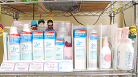 あゆみ薬局伏見店の化粧品
