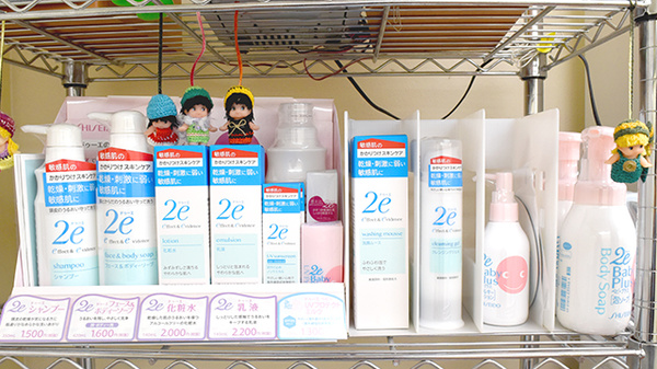 あゆみ薬局伏見店の化粧品